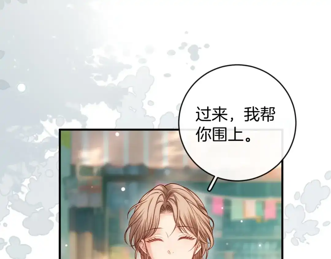《伪装名流》第33话 最小情敌出现 第102页