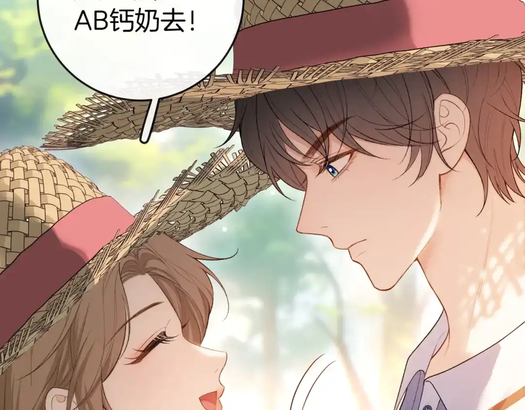 《伪装名流》第33话 最小情敌出现 第53页