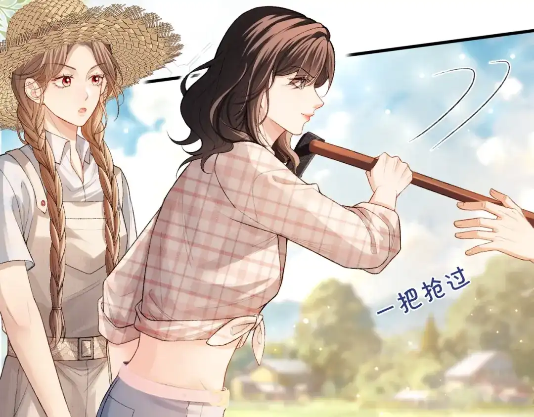 《伪装名流》第33话 最小情敌出现 第12页