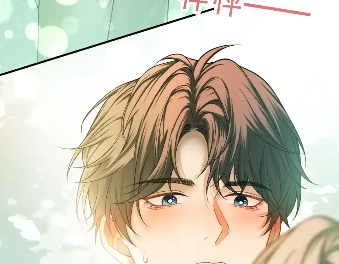 《伪装名流》第33话 最小情敌出现 第110页