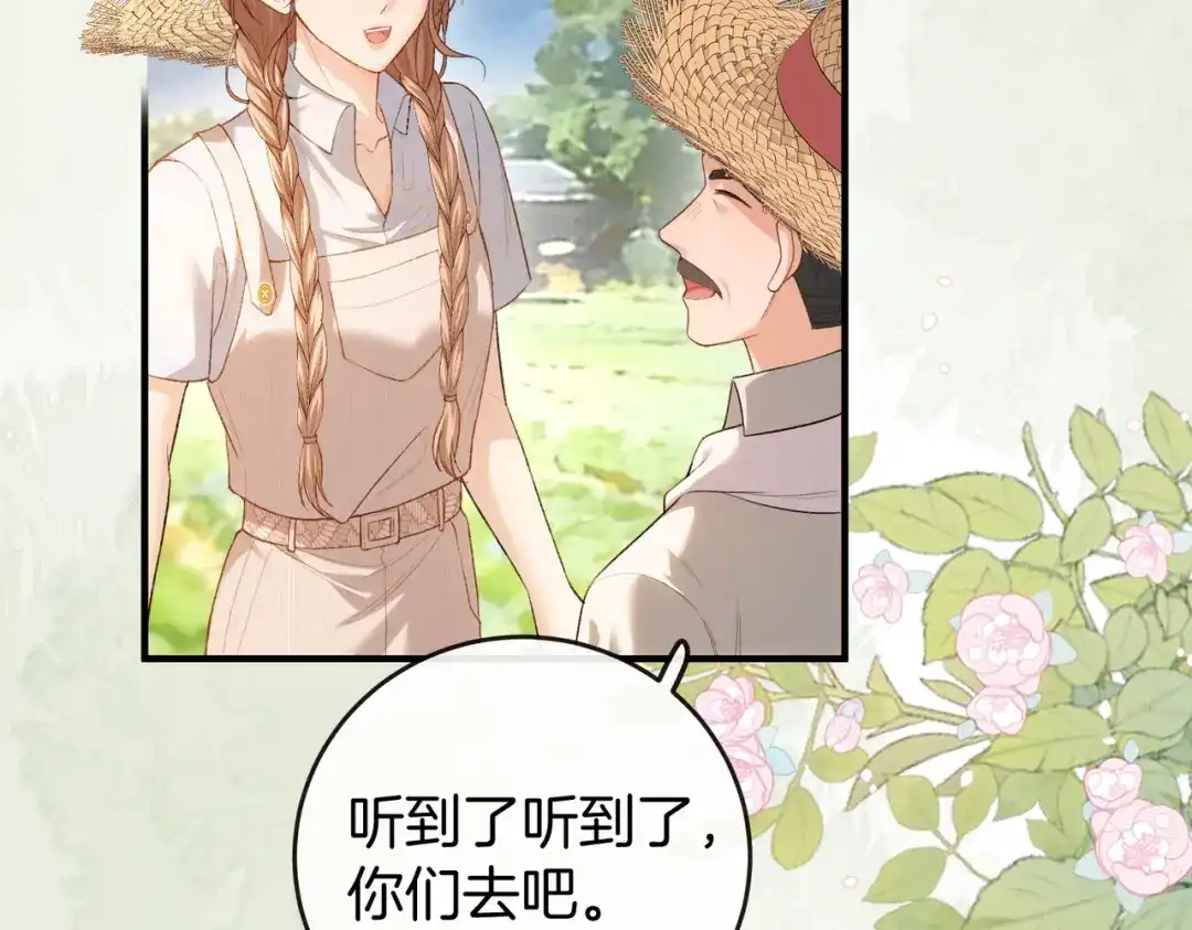 《伪装名流》第33话 最小情敌出现 第37页