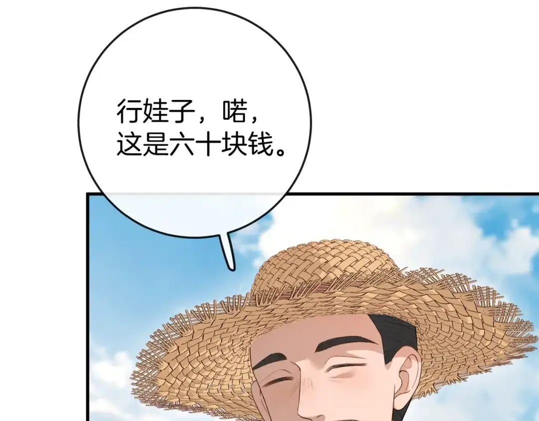 《伪装名流》第33话 最小情敌出现 第41页