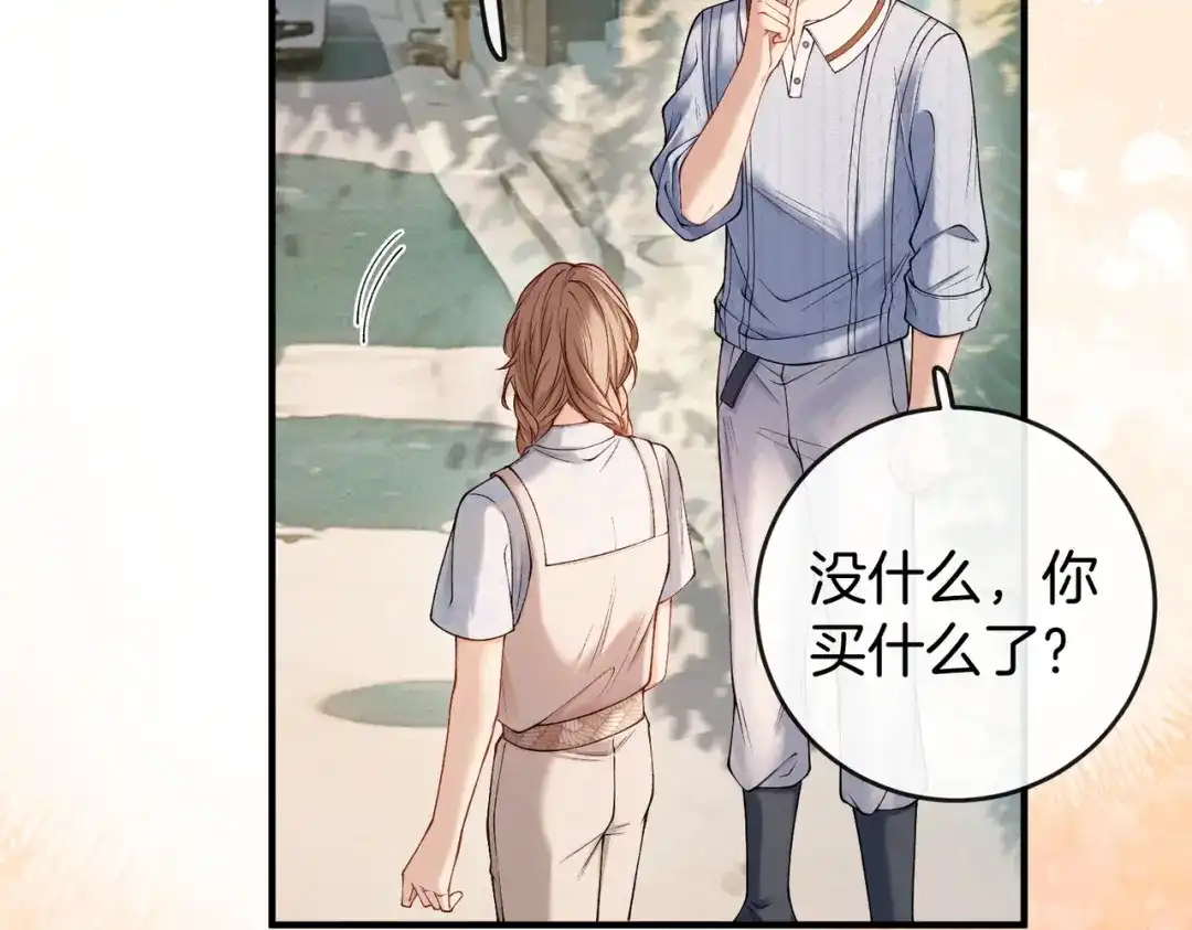 《伪装名流》第33话 最小情敌出现 第96页