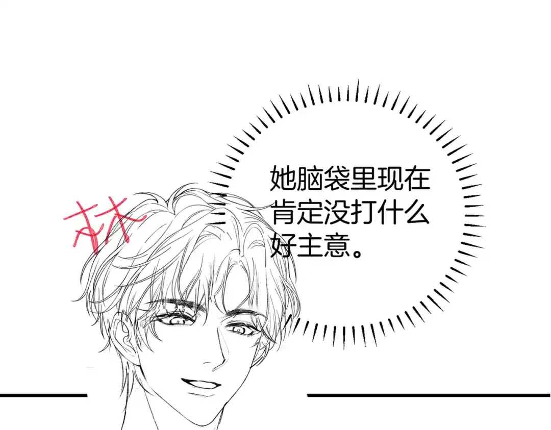 《伪装名流》第33话 最小情敌出现 第117页