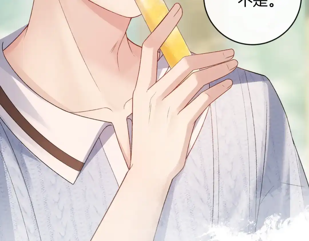 《伪装名流》第33话 最小情敌出现 第74页