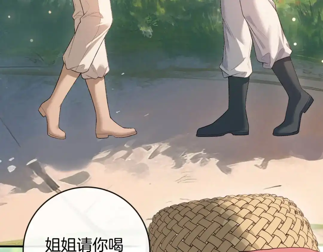 《伪装名流》第33话 最小情敌出现 第52页