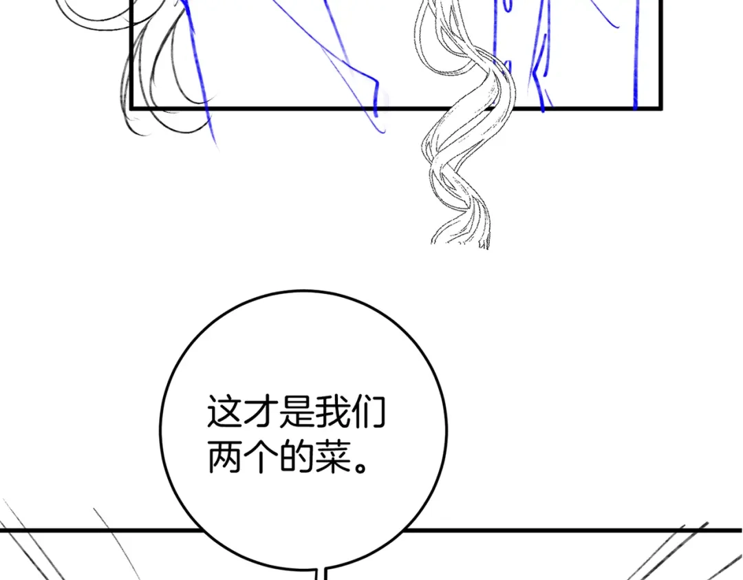 《伪装名流》第33话 最小情敌出现 第115页