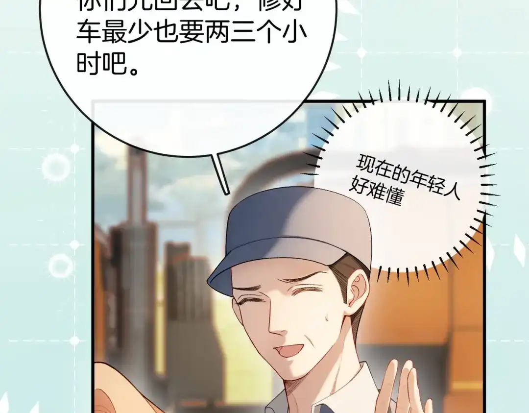 《伪装名流》第34话 扰乱了弟弟的心 第36页