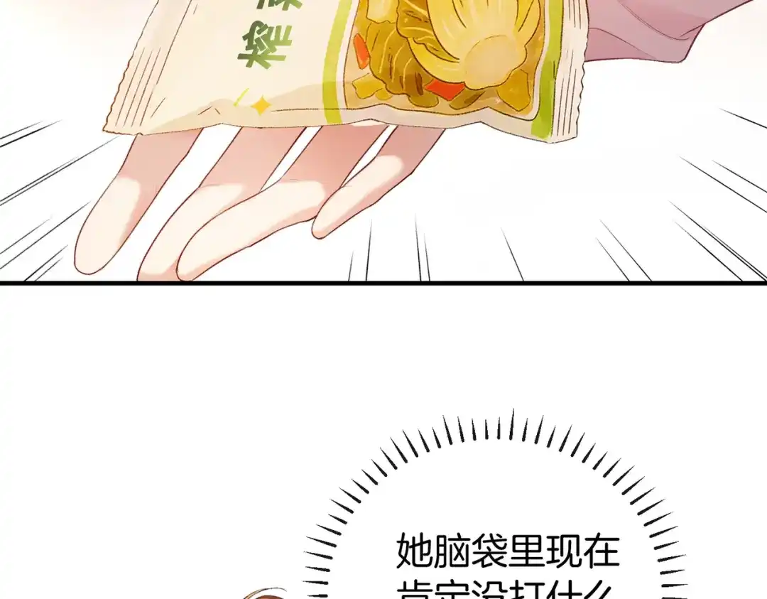 《伪装名流》第34话 扰乱了弟弟的心 第90页