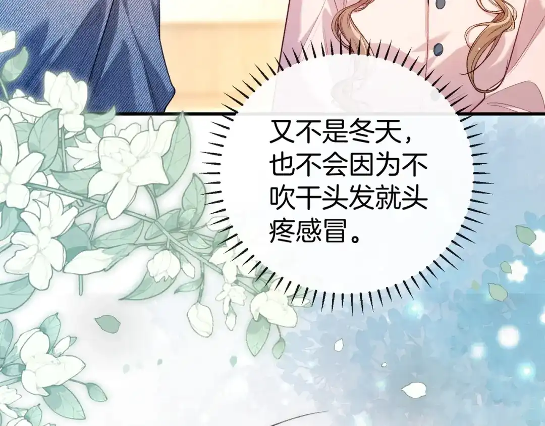 《伪装名流》第34话 扰乱了弟弟的心 第65页