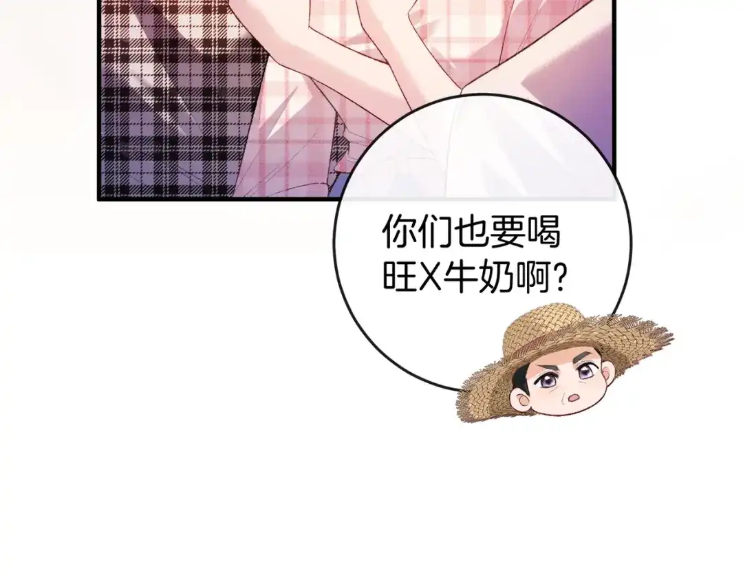 《伪装名流》第34话 扰乱了弟弟的心 第109页