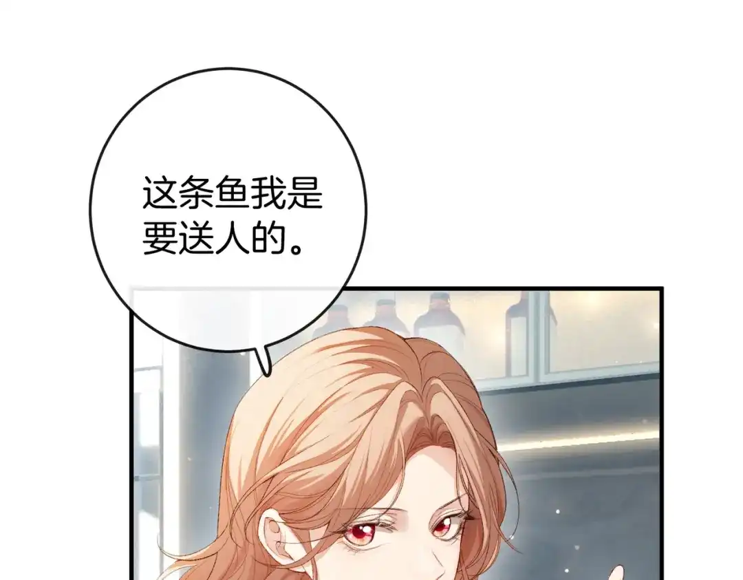 《伪装名流》第34话 扰乱了弟弟的心 第87页