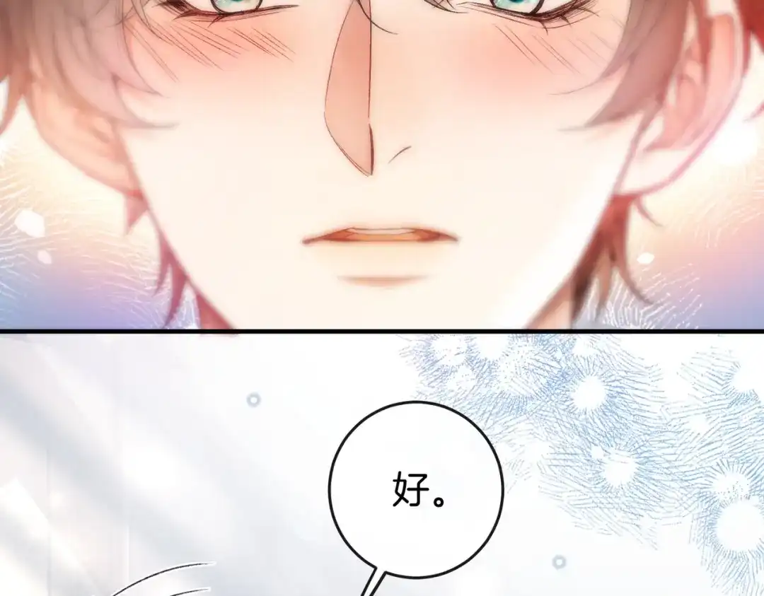 《伪装名流》第34话 扰乱了弟弟的心 第60页