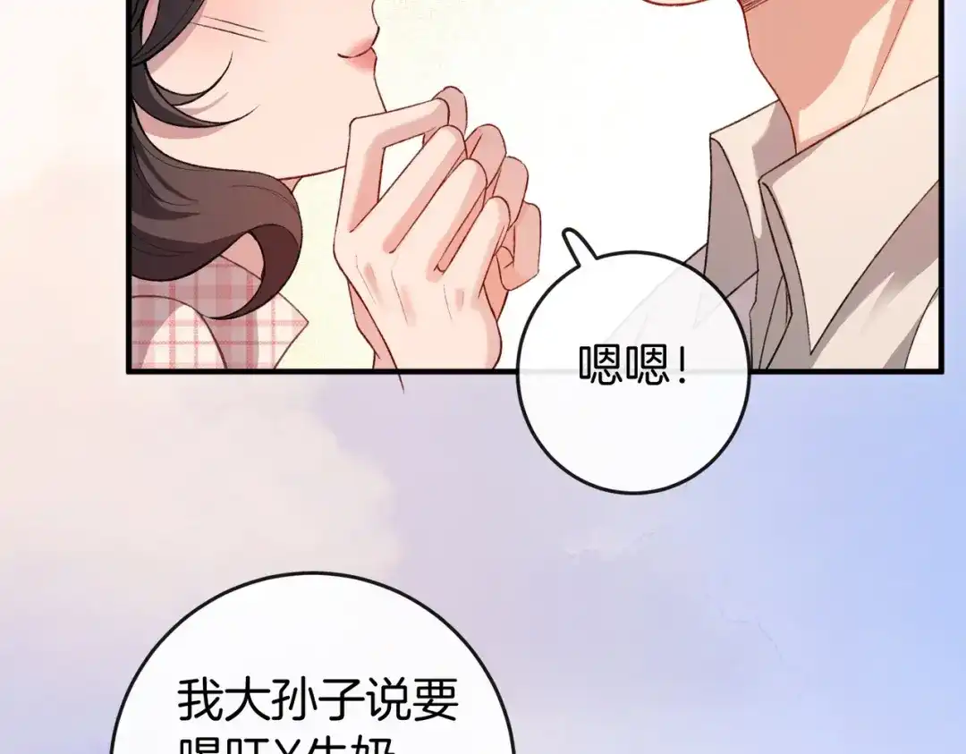 《伪装名流》第34话 扰乱了弟弟的心 第105页