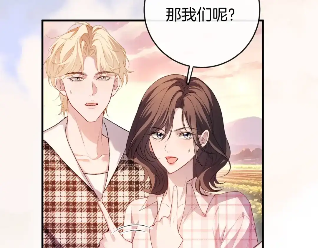 《伪装名流》第34话 扰乱了弟弟的心 第108页