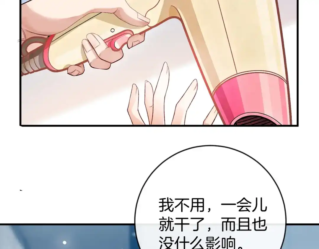 《伪装名流》第34话 扰乱了弟弟的心 第63页