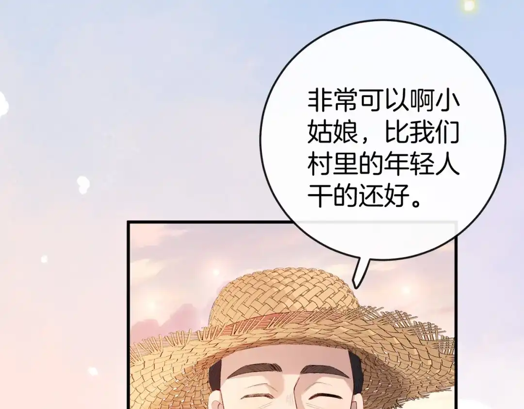 《伪装名流》第34话 扰乱了弟弟的心 第100页