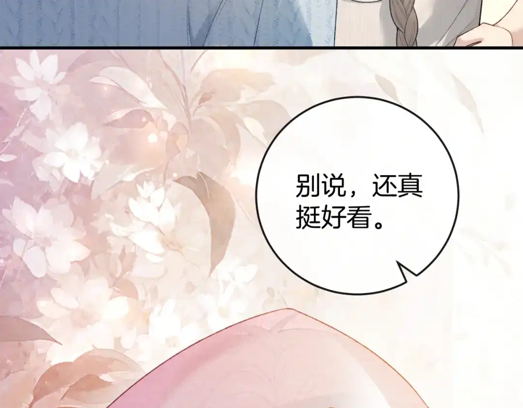 《伪装名流》第34话 扰乱了弟弟的心 第20页