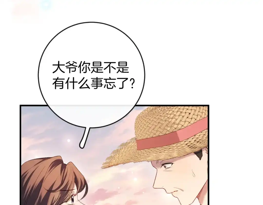 《伪装名流》第34话 扰乱了弟弟的心 第102页