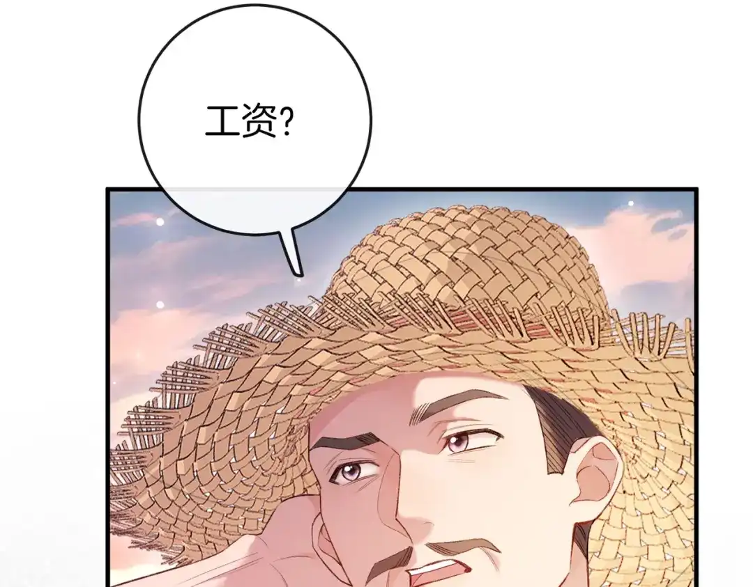 《伪装名流》第34话 扰乱了弟弟的心 第112页