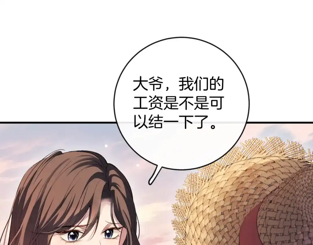 《伪装名流》第34话 扰乱了弟弟的心 第110页