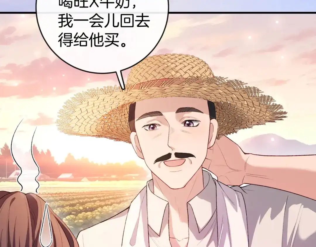 《伪装名流》第34话 扰乱了弟弟的心 第106页
