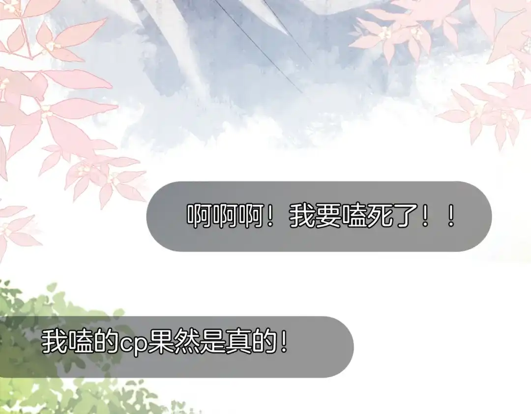 《伪装名流》第34话 扰乱了弟弟的心 第23页