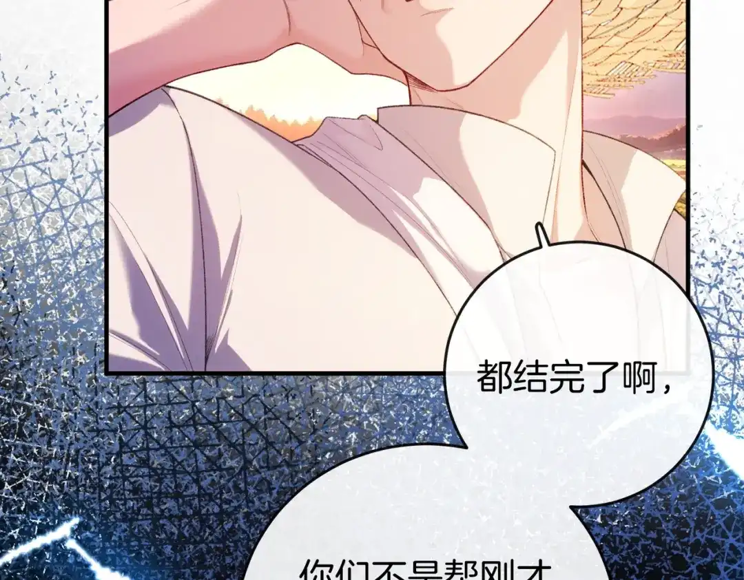 《伪装名流》第34话 扰乱了弟弟的心 第113页