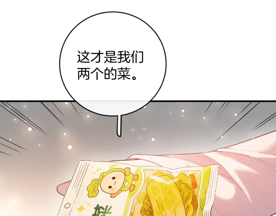 《伪装名流》第34话 扰乱了弟弟的心 第89页