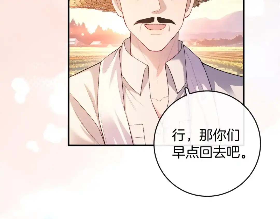 《伪装名流》第34话 扰乱了弟弟的心 第101页