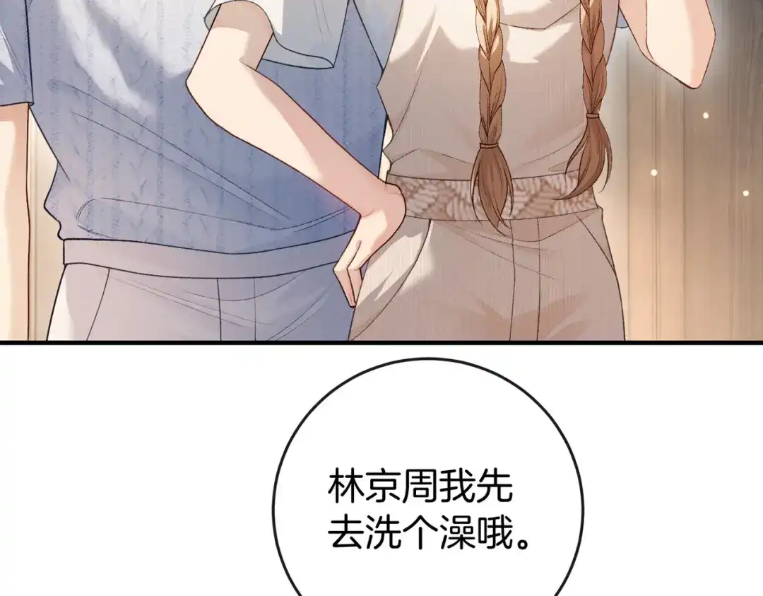 《伪装名流》第34话 扰乱了弟弟的心 第47页