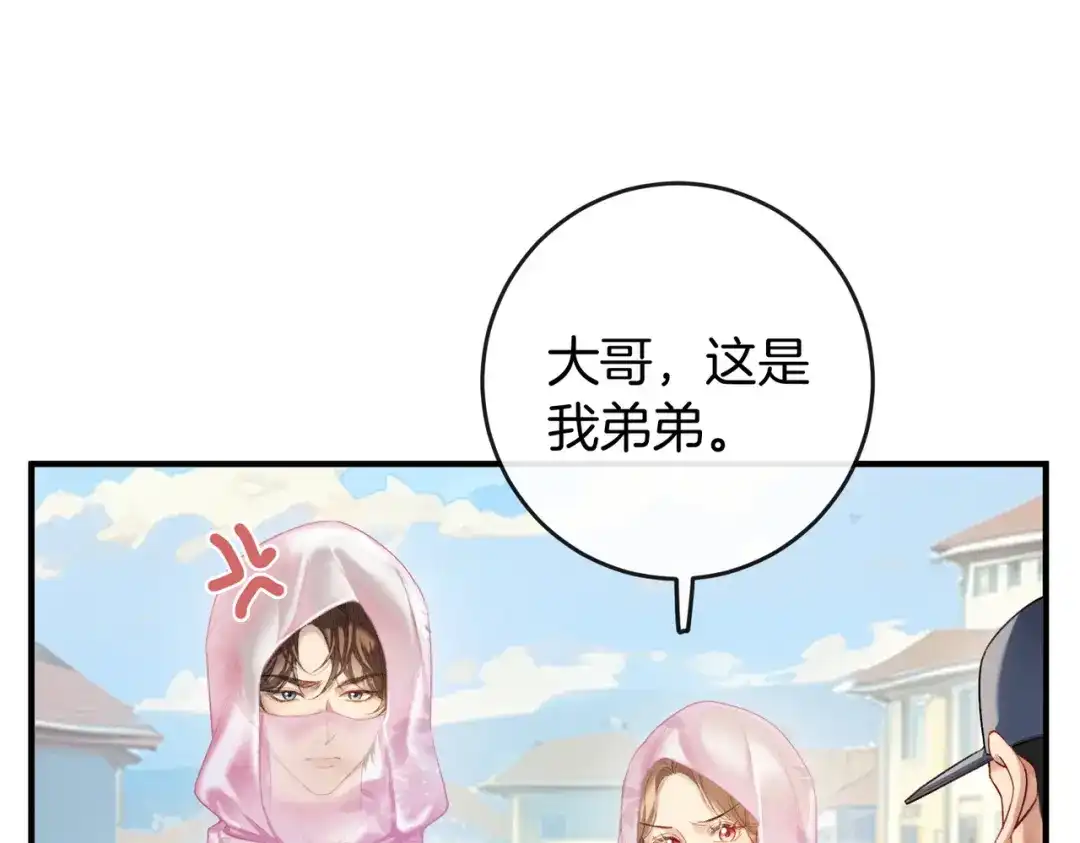 《伪装名流》第34话 扰乱了弟弟的心 第32页