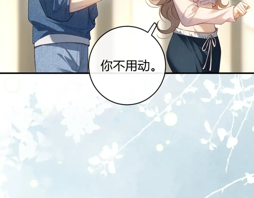 《伪装名流》第34话 扰乱了弟弟的心 第83页