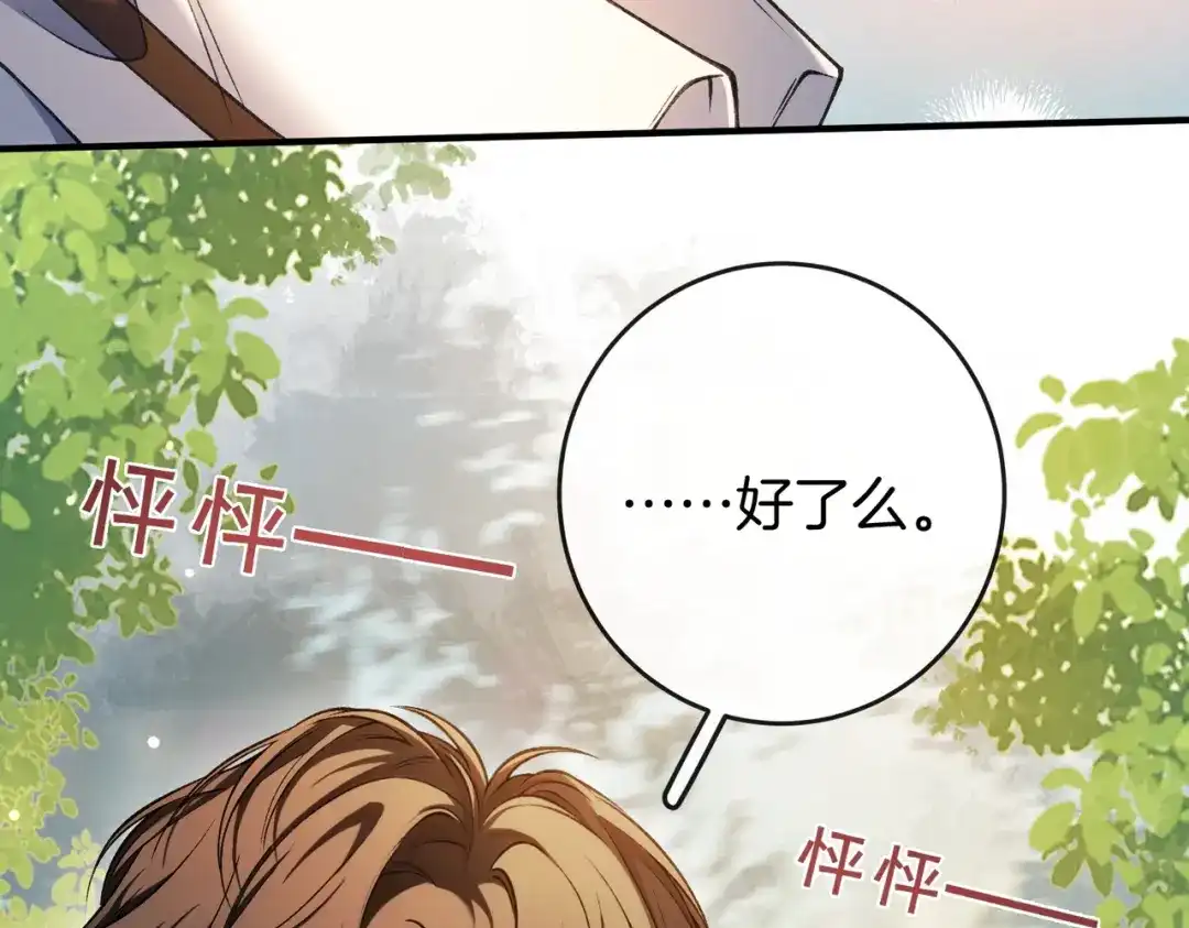 《伪装名流》第34话 扰乱了弟弟的心 第11页