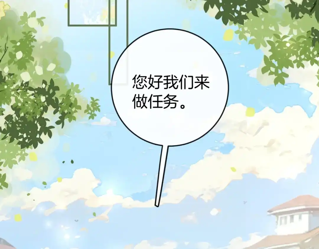 《伪装名流》第34话 扰乱了弟弟的心 第28页