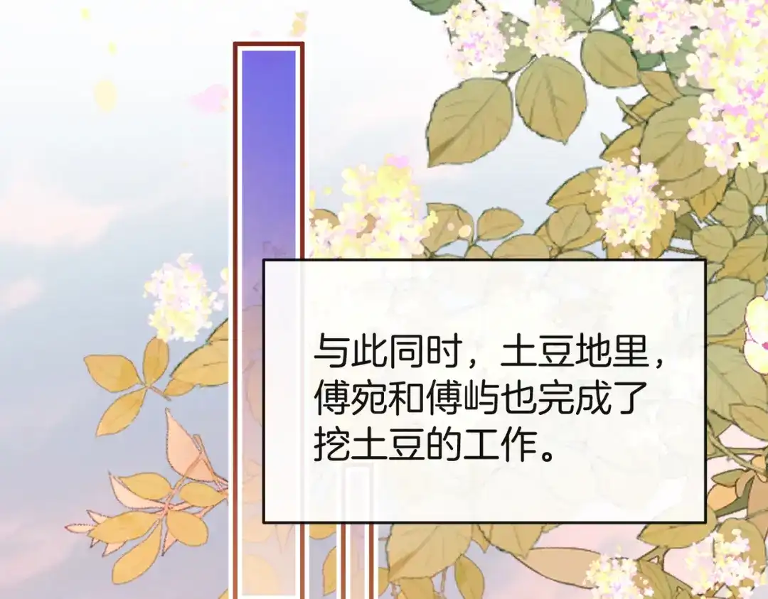 《伪装名流》第34话 扰乱了弟弟的心 第93页