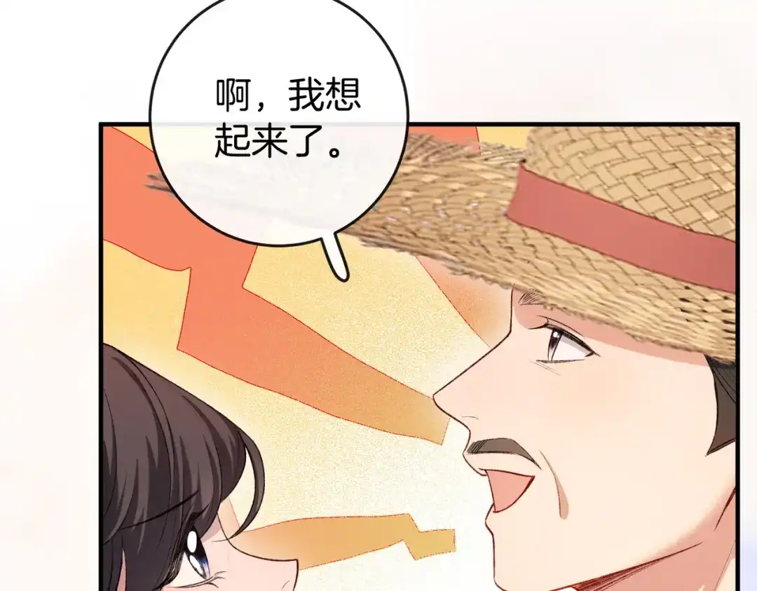 《伪装名流》第34话 扰乱了弟弟的心 第104页