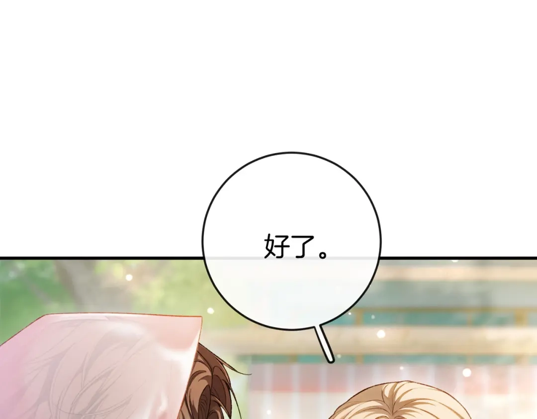 《伪装名流》第34话 扰乱了弟弟的心 第18页