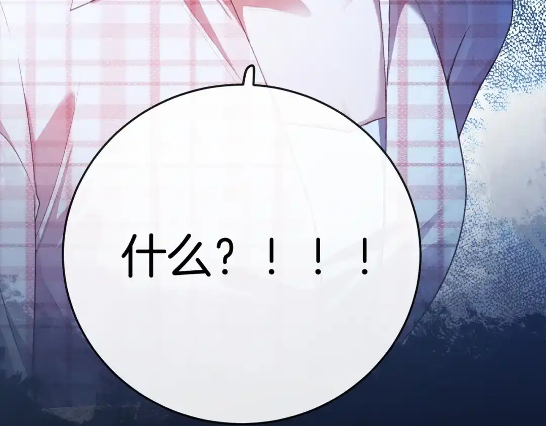 《伪装名流》第34话 扰乱了弟弟的心 第116页