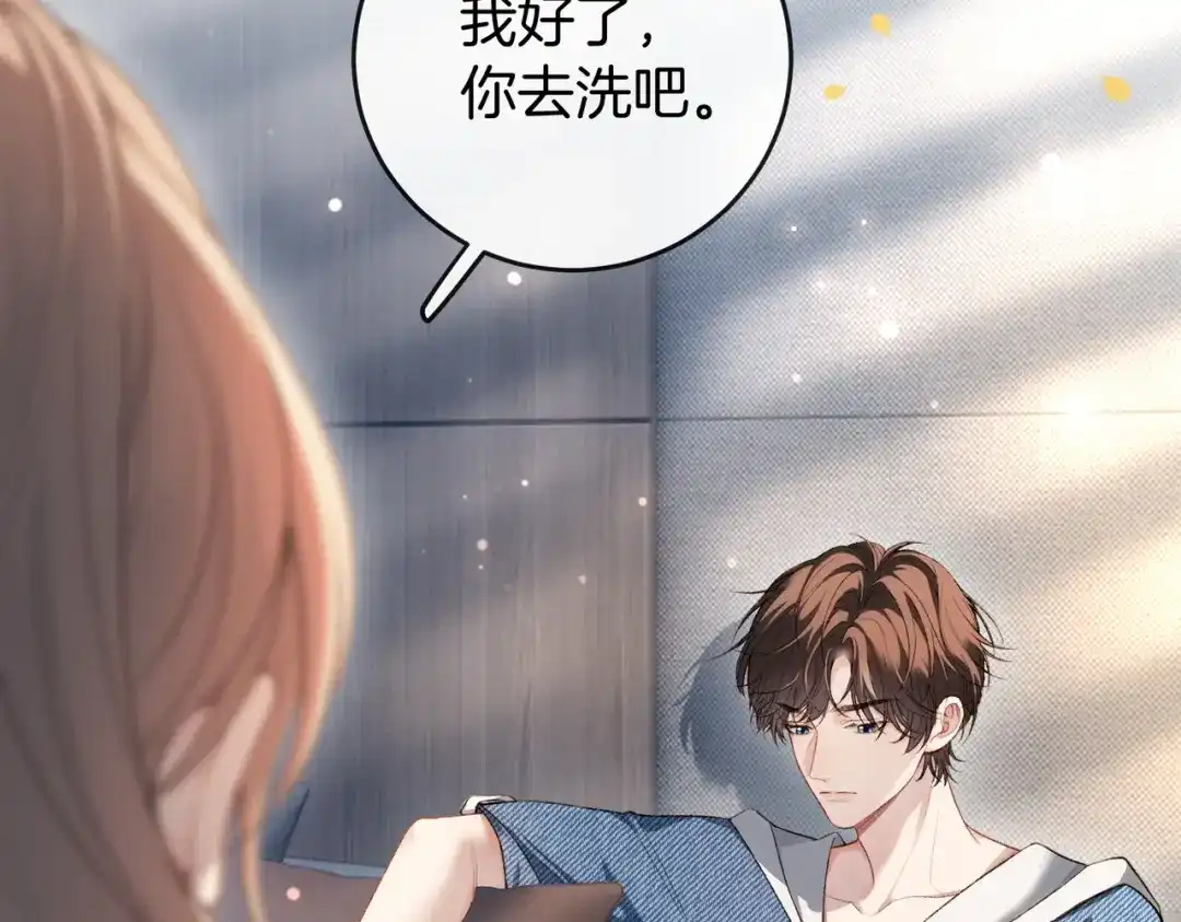 《伪装名流》第34话 扰乱了弟弟的心 第52页