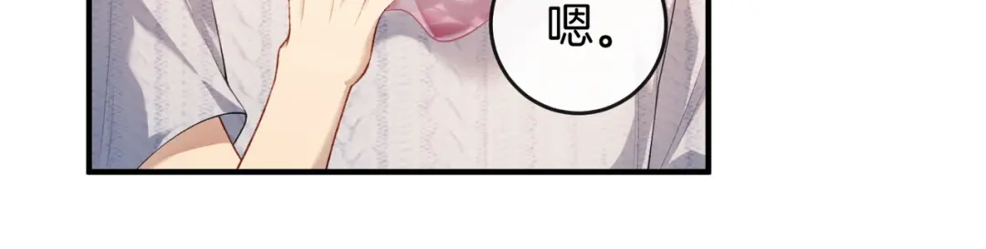 《伪装名流》第34话 扰乱了弟弟的心 第41页