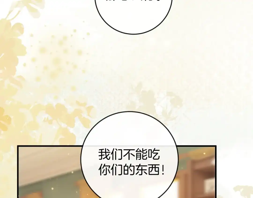 《伪装名流》第35话 美色诱人 第52页