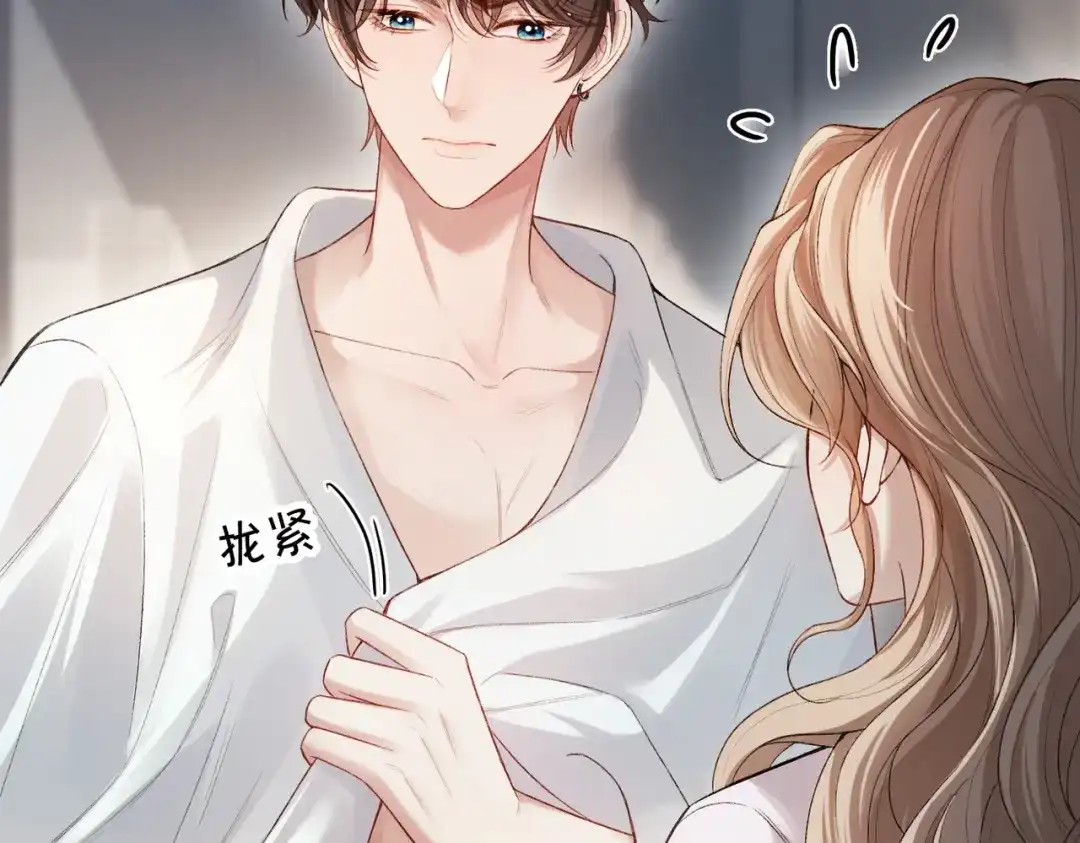 《伪装名流》第35话 美色诱人 第81页