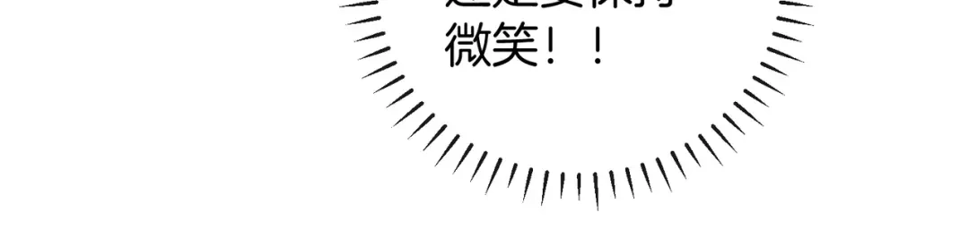 《伪装名流》第35话 美色诱人 第12页