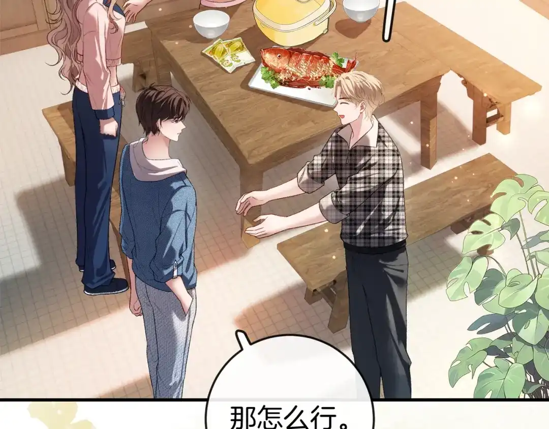 《伪装名流》第35话 美色诱人 第51页