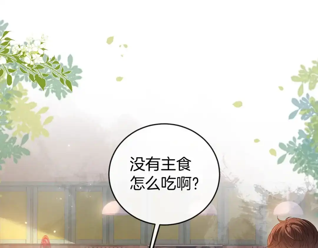 《伪装名流》第35话 美色诱人 第31页
