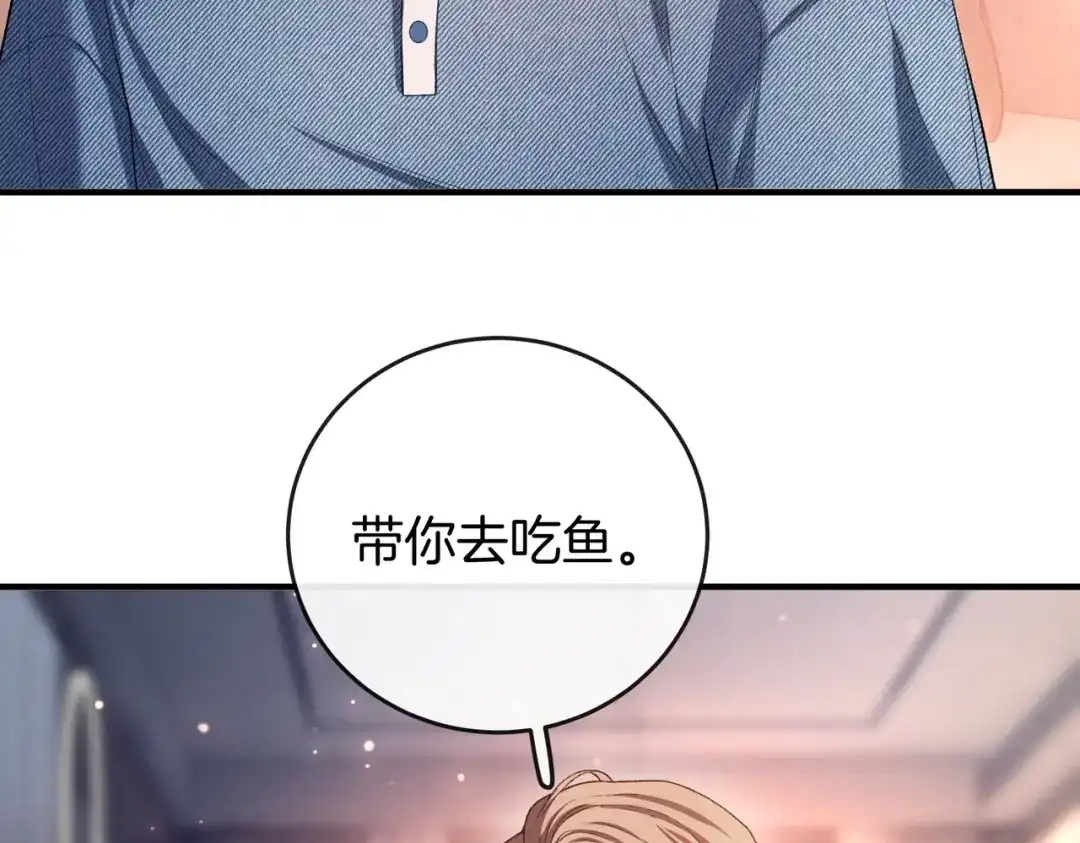 《伪装名流》第35话 美色诱人 第28页