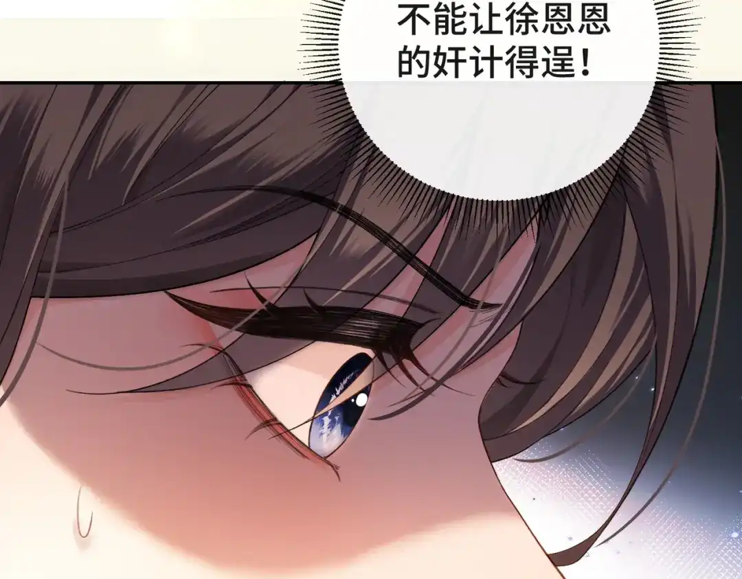 《伪装名流》第35话 美色诱人 第48页