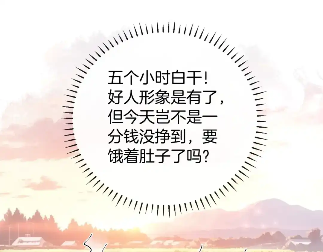 《伪装名流》第35话 美色诱人 第5页