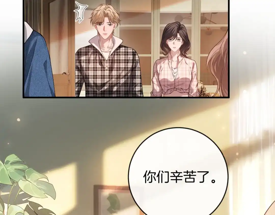 《伪装名流》第35话 美色诱人 第8页